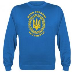 Світшот Герб України з візерунком