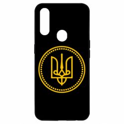Чехол для Oppo A31 Герб України - PrintSalon