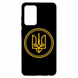 Чехол для Samsung A52 5G Герб України - PrintSalon