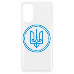 Чехол для Oppo Reno 4 Герб України - PrintSalon