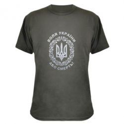Камуфляжная футболка Герб Украины с узором Голограмма - PrintSalon