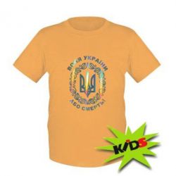 Дитяча футболка Герб України з візерунком Голограма