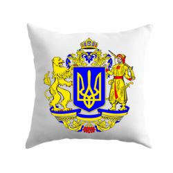 Подушка Герб Украины полноцветный-PrintSalon Подушка Герб Украины полноцветный