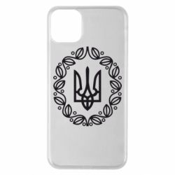 Чехол для iPhone 11 Pro Max Герб Украины
