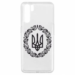 Чехол для Oppo A91/Reno3 Герб Украины - PrintSalon