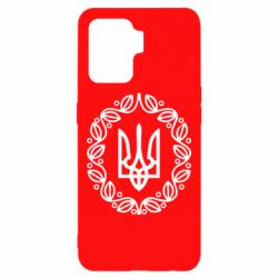 Чехол для Oppo Reno 5 Lite Герб Украины - PrintSalon