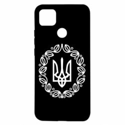 Чехол для Xiaomi Redmi 9c Герб Украины - PrintSalon