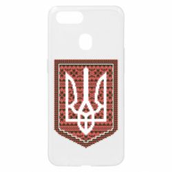 Чохол для Oppo A5s / A12Герб вишиванка - PrintSalon