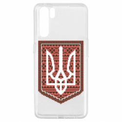 Чохол для Oppo A91 / Reno3Герб вишиванка - PrintSalon