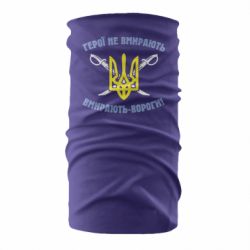 Бандана Герої не вмирають. Вмирають вороги. - PrintSalon