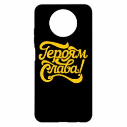 Чехол для Xiaomi Redmi Note 9 5G/Redmi Note 9T Героям Слава!