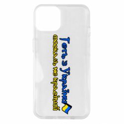 Чехол для iPhone 14 Геть москаль не красивый - PrintSalon