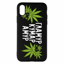 Чехол для iPhone X/Xs Гламур кумар амур - PrintSalon