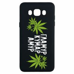 Чехол для Samsung J7 2016 Гламур кумар амур - PrintSalon