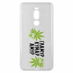 Чехол для Meizu Note 8 Гламур кумар амур - PrintSalon