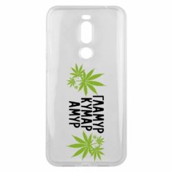 Чехол для Meizu X8 Гламур кумар амур - PrintSalon