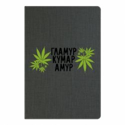 Блокнот с принто Гламур кумар амур - PrintSalon