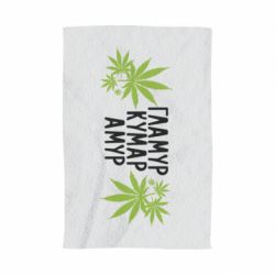 Полотенце с принтом Гламур кумар амур - PrintSalon