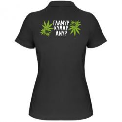 Женское поло Гламур кумар амур - PrintSalon