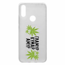 Чехол для Xiaomi Redmi 7 Гламур кумар амур - PrintSalon