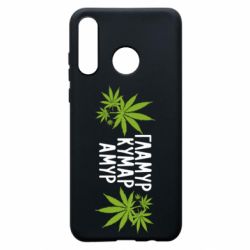 Чехол для Huawei P30 Lite Гламур кумар амур - PrintSalon