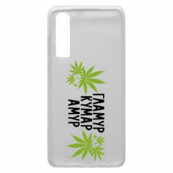 Чехол для Huawei P30 Гламур кумар амур - PrintSalon