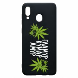 Чехол для Samsung A30 Гламур кумар амур - PrintSalon