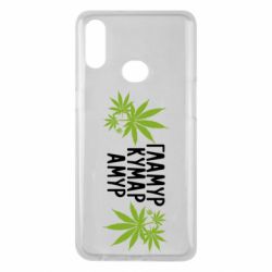 Чехол для Samsung A10s Гламур кумар амур - PrintSalon