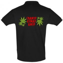 Мужское поло Гламур кумар амур - PrintSalon