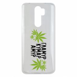 Чехол для Xiaomi Redmi Note 8 Pro Гламур кумар амур - PrintSalon