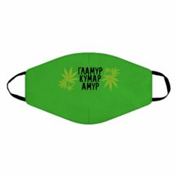 Маска многоразовая Гламур кумар амур - PrintSalon