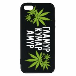 Чехол для iPhone5/5S/SE Гламур кумар амур - PrintSalon