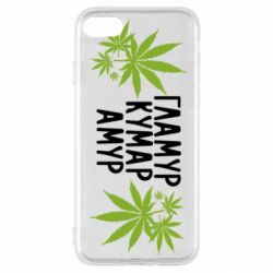 Чехол для iPhone SE 2020 Гламур кумар амур - PrintSalon