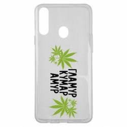 Чехол для Samsung A20s Гламур кумар амур - PrintSalon