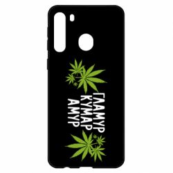 Чехол для Samsung A21 Гламур кумар амур - PrintSalon