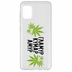 Чехол для Samsung A31 Гламур кумар амур - PrintSalon