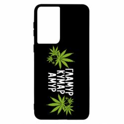 Чехол для Samsung S21 Гламур кумар амур - PrintSalon