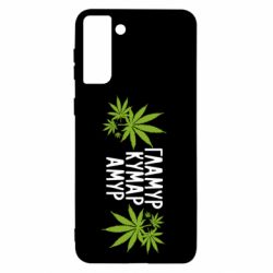 Чехол для Samsung S21+ Гламур кумар амур - PrintSalon