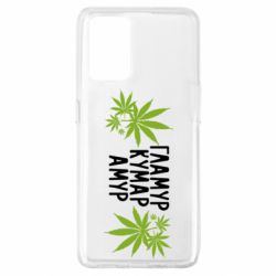 Чехол для Oppo A74 4G Гламур кумар амур - PrintSalon