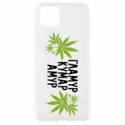 Чехол для Oppo A92s Гламур кумар амур - PrintSalon