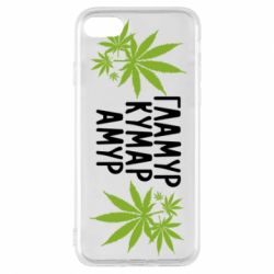 Чехол для iPhone 8 Гламур кумар амур - PrintSalon