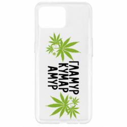 Чехол для Oppo Reno 4 Lite Гламур кумар амур - PrintSalon