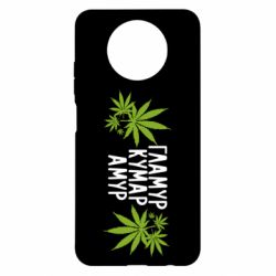 Чехол для Xiaomi Redmi Note 9 5G/Redmi Note 9T Гламур кумар амур - PrintSalon