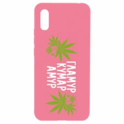 Чехол для Xiaomi Redmi 9a Гламур кумар амур - PrintSalon