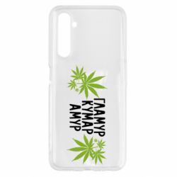 Чехол для Realme 6 Гламур кумар амур - PrintSalon