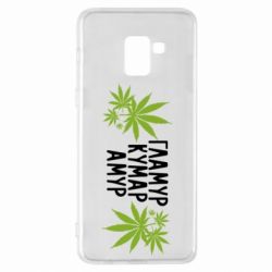 Чехол для Samsung A8+ 2018 Гламур кумар амур - PrintSalon
