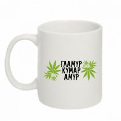 Чашка 320ml Гламур кумар амур