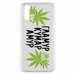 Чехол для Huawei P20 Гламур кумар амур - PrintSalon