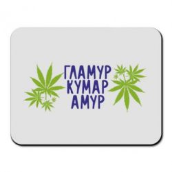Коврик для мыши Гламур кумар амур - PrintSalon