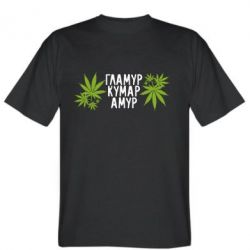 Мужская футболка Stedman Гламур кумар амур - PrintSalon